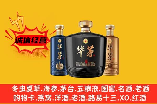 天宁区上门回收华茅