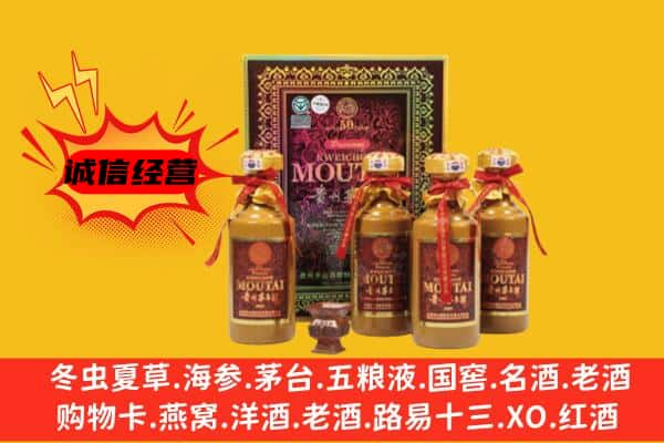 天宁区上门回收50年份茅台酒