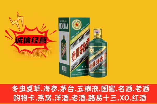 天宁区上门回收生肖茅台酒