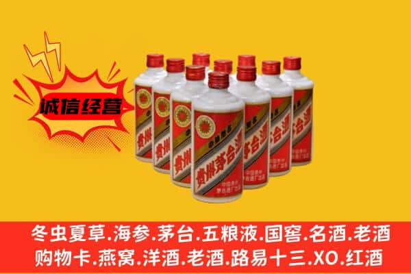 天宁区上门回收80年代茅台酒